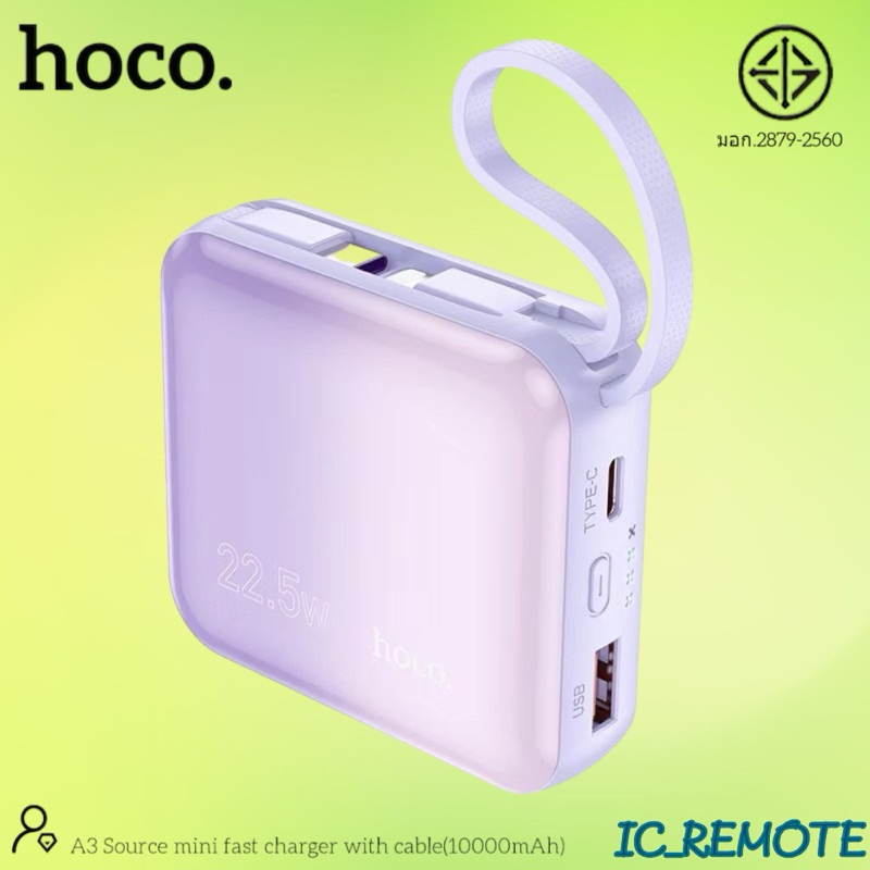HOCO A3 พาวเวอร์แบงค์ Powerbank 10000mAh ราคา ถูกที่สุด ดีลบีเคเค แกลเลอรีภาพที่ 5