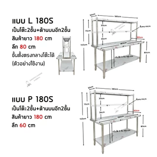 โต๊ะสแตนเลส ขนาดใหญ่ เกรด304 พร้อมชั้นวาง ชั้นวางโต๊ะ Stainless Steel Table with shelf