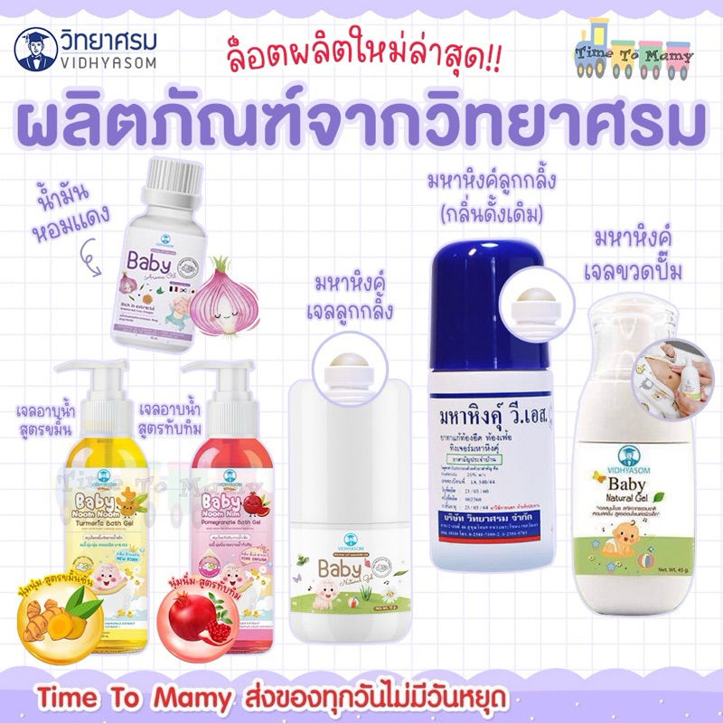 ซื้อ ส่งด่วนทุกวันตัดรอบ 4โมงของแท้ ล้อตใหม่ล่าสุด มหาหิงค์ Baby Natural Gel 45 กรัม