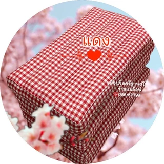 ที่นอน5พับ ลายสก๊อต (60x175×7ซม.)