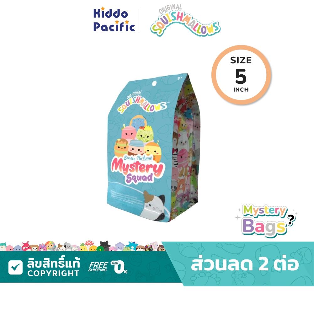 Squishmallows 5 Inch Scented Mystery Bags (12.7 Cm.) ตุ๊กตาสควิชเมลโล แบบถุง มีกลิ่นหอม
