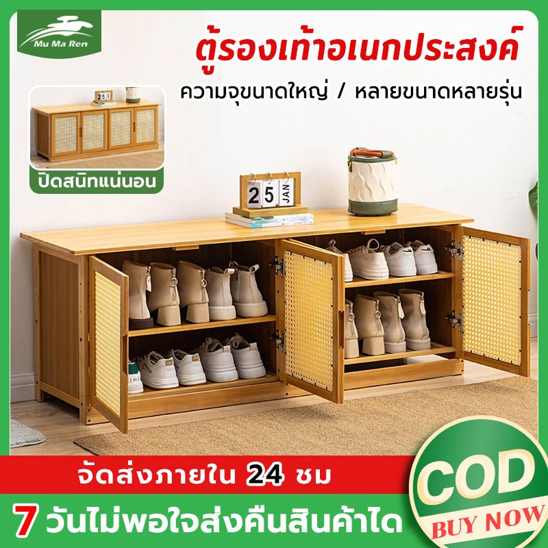 MMR ตู้เก็บรองเท้า ชั้นวางรองเท้าเอนกประสงค์ ตู้เก็บรองเท้าพร้อมเบาะนั่ง ตู้รองเท้า ประตูตาข่าย ระบายอากาศ
