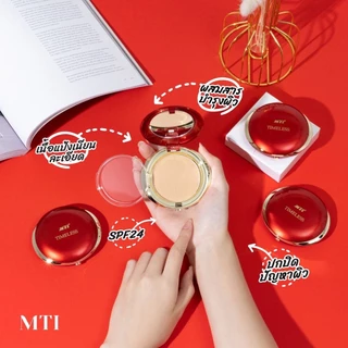MTI eless Ultimate Cake Refill 11 g. เอ็มทีไอ ไทม์เลซ อัลติเมท เค้ก รีฟิล 11 กรัม( 011 )
