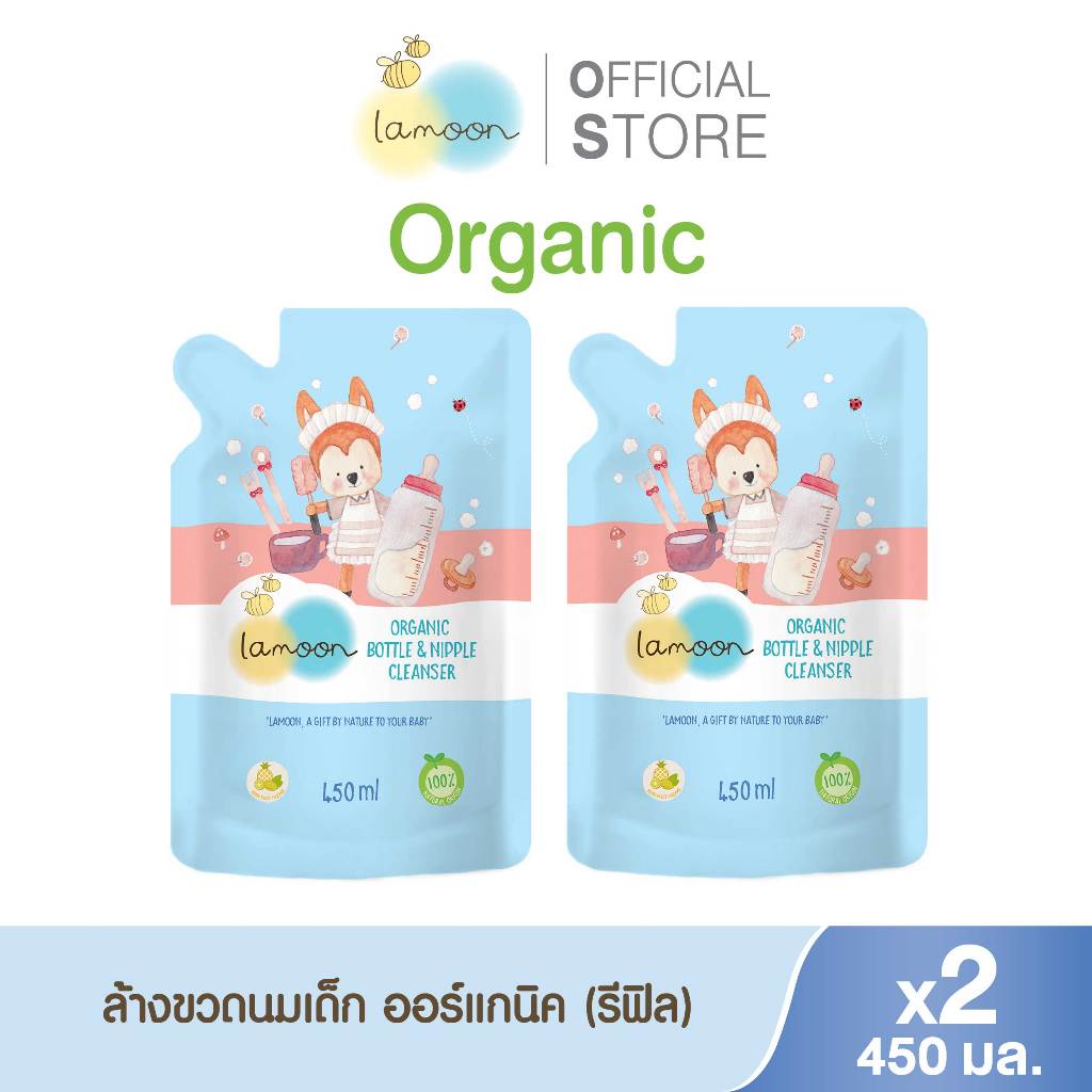 [แพ็คคู่] Lamoon น้ำยาล้างขวดนมออร์แกนิค 450 ml.(2รีฟิล) – โปรปัง