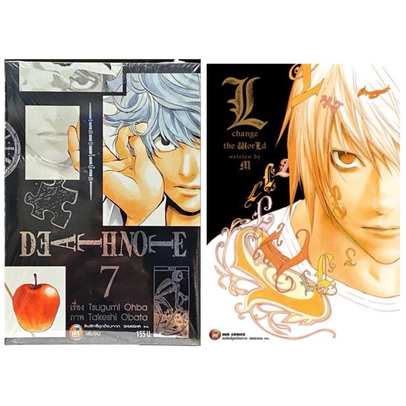 หนังสือการ์ตูน DEATH NOTE เดธโน๊ต 1-7 จบ+ L Change the World+Another Note ฉบับแก้ไข+รวมเรื่องสั้น แย