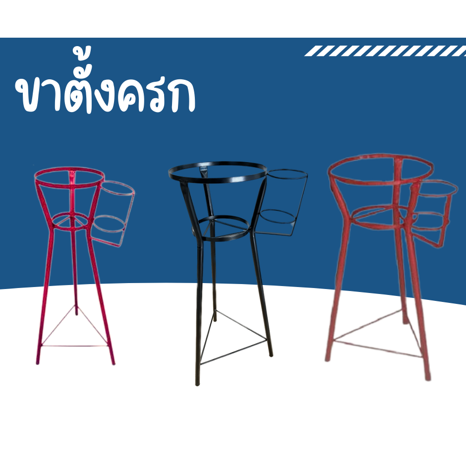ขาตั้งครกสาก ขาตั้งครก 9 นิ้ว 10.5 นิ้ว 13 นิ้ว โครงเหล็กวางครก ขาครกเหล็ก ขาครก ขารองครก ที่รองครก ฐานรองครก