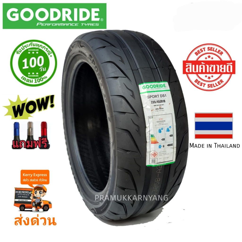 195/55r15 ยางรถยนต์ Goodride Sport DS1 NEW2024 ยางซิ่งระดับสนามแข่งหนึบติดถนน  ผลิตในประเทศไทย แถมฟร