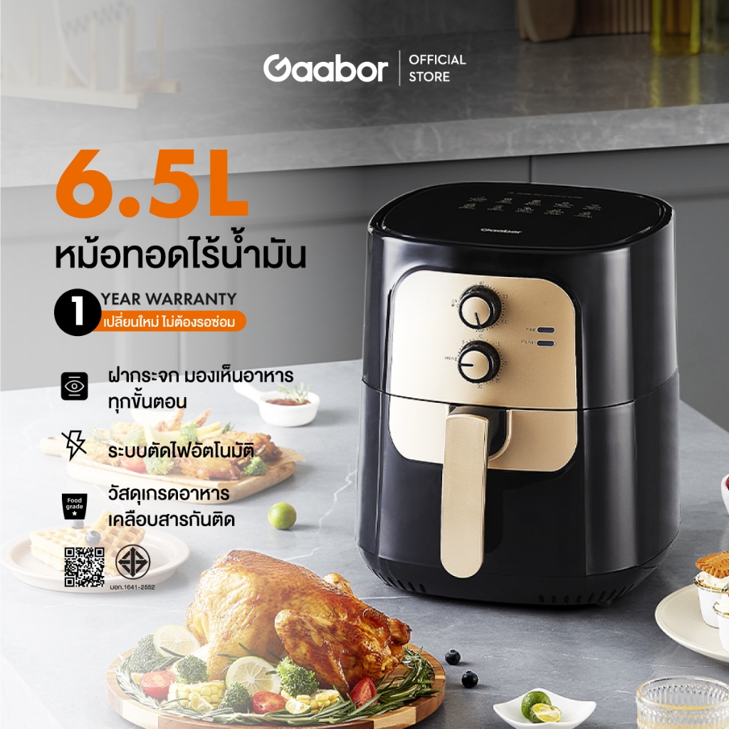 Gaabor หม้อทอดไร้น้ำมัน Airfryer เตาอบลมร้อน รุ่น AF65M-BK01A ความจุ 6.5L รุ่นท๊อป ระบบตัดไฟอัตโนมัติ