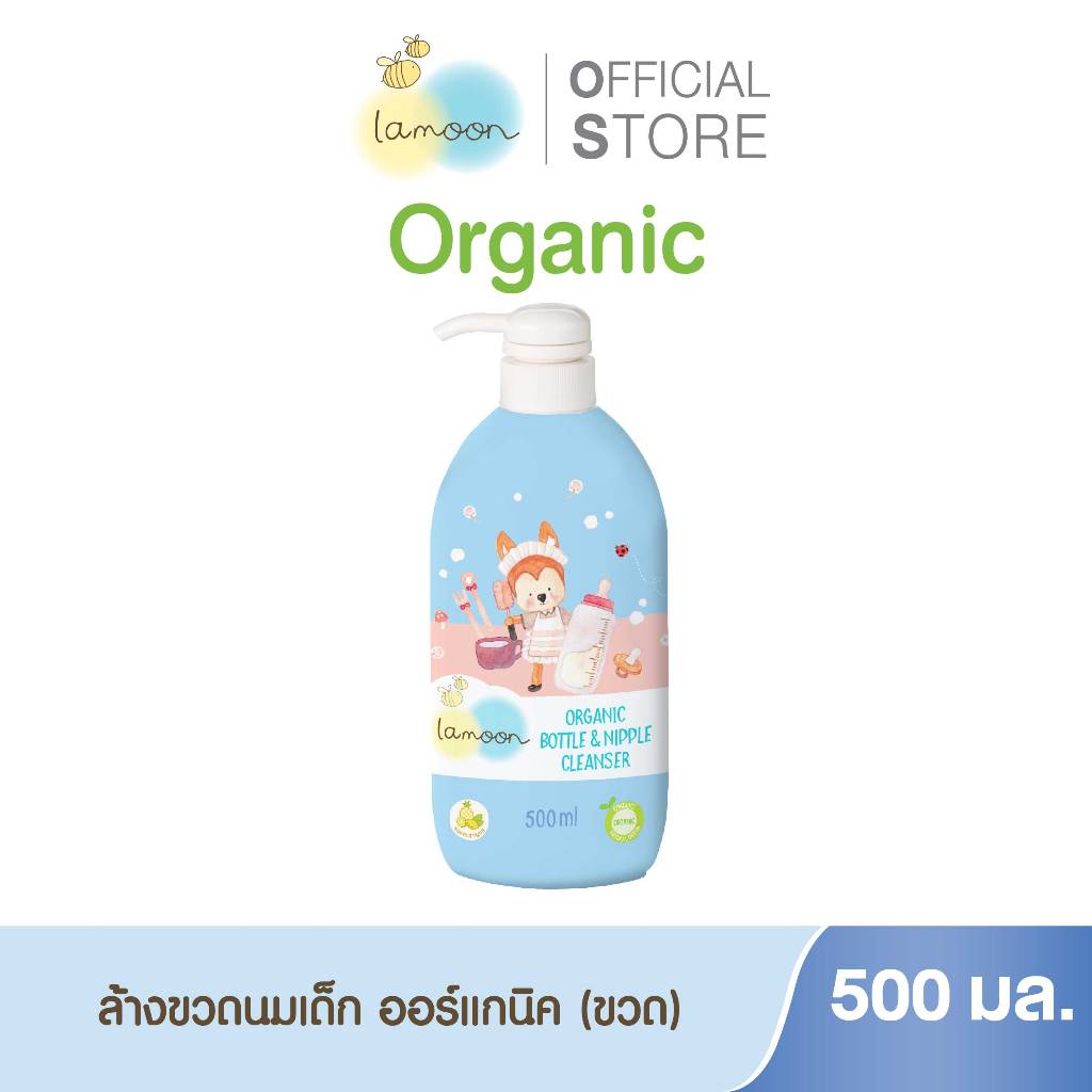 Lamoon น้ำยาล้างขวดนม 500 ml. (ขวด)