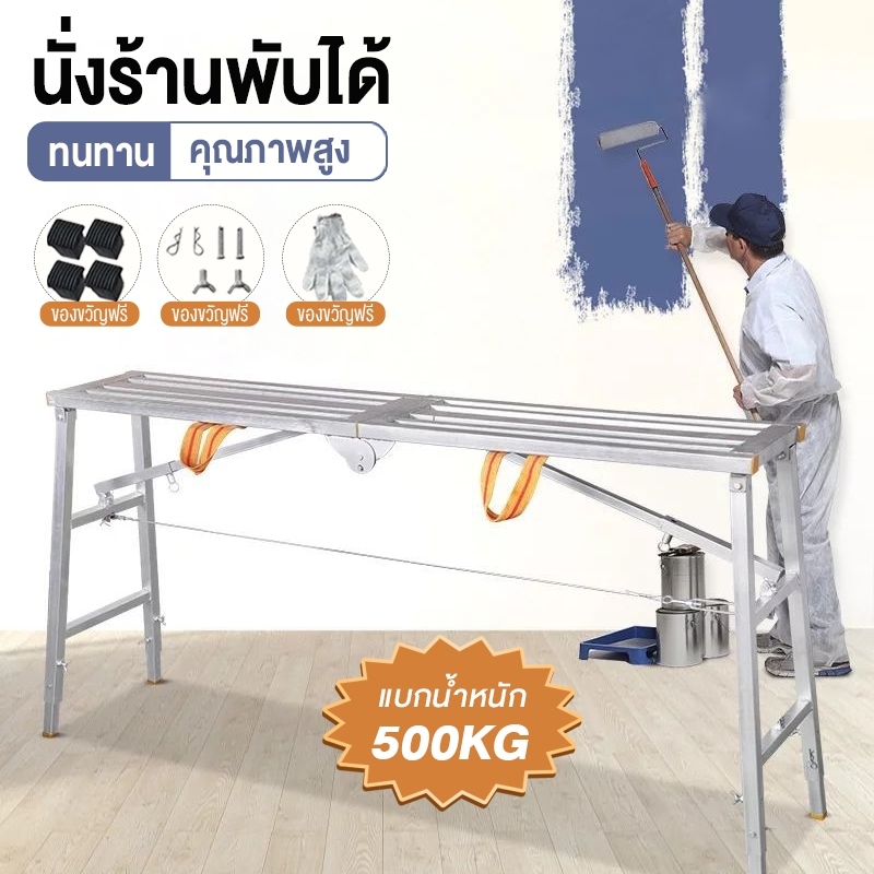 นั่งร้านเหล็ก บันไดพับได้ นั่งร้านเหล็ก รับน้ำหนัก500KG 200CM Horse stool สูงและหนาขึ้น นั่งร้านก่อสร้าง