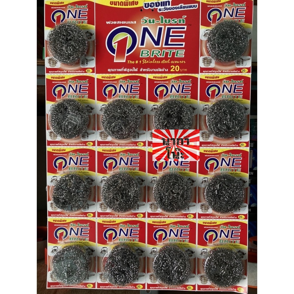 ฝอยสเตนเลส ฝอยขัดหม้อ ยี่ห้อวันไบร์ท มี 14 ชิ้น