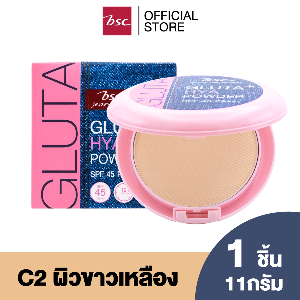 BSC JEANS&JEANS GLUTA PLUS HYA POWDER SPF45 PA+++ #C2 แป้งหน้าเด็ก เนื้อเนียน กันน้ำ ติดทน
