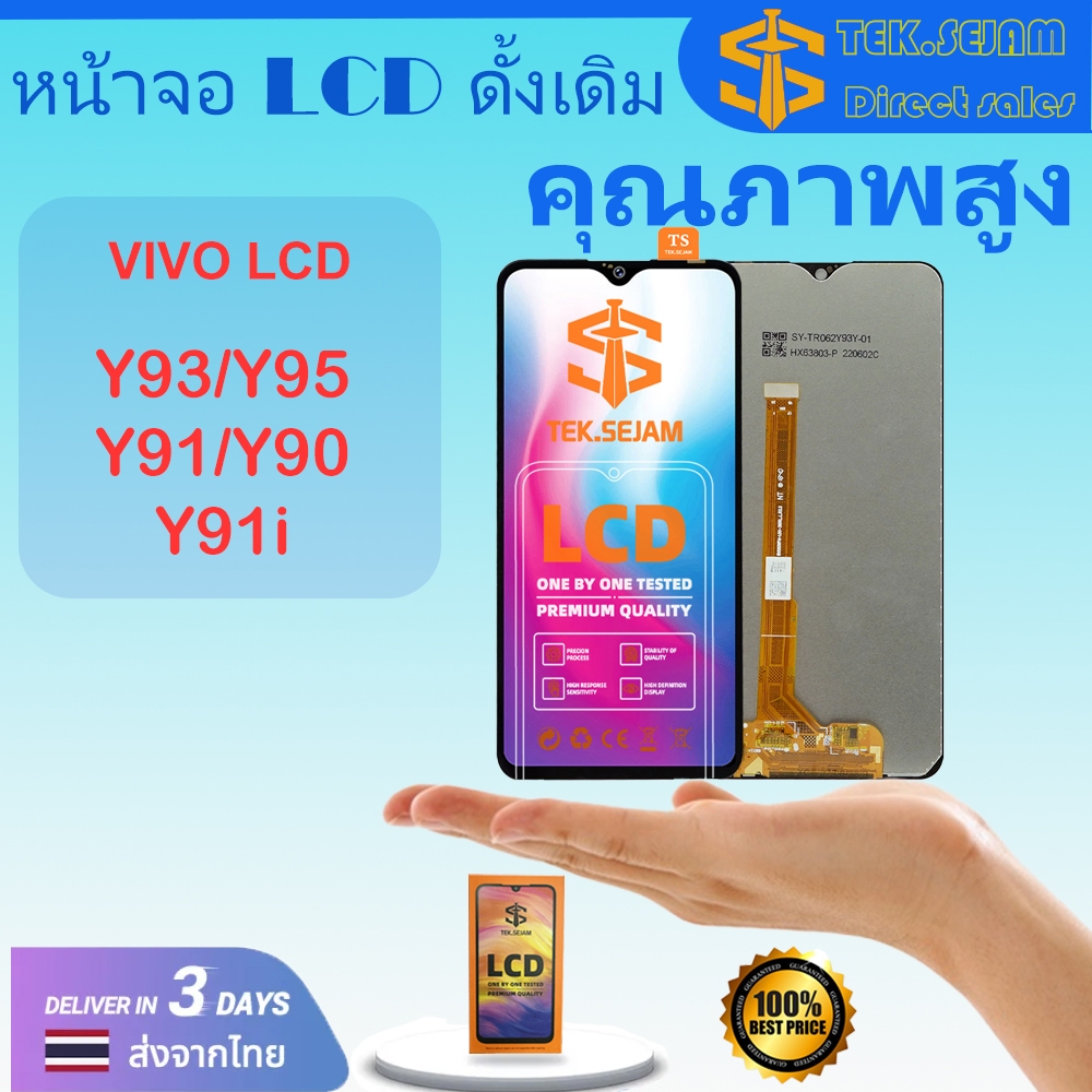 หน้าจอ VIVO Y91c / Y91 / Y91i หน้าจอของแท้พร้อมหน้าจอสัมผัสสําหรับ U1 / Y1s / Y90 / Y93 / Y95 LCD + หน้าจอสัมผัส