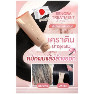 SENORA เซ็นโนระ *1แถม 1*เฉพาะเซรั่ม Multi Vitamin Perfect Hair Serum มัลติวิตามินเพอร์เฟคแฮร์เซรั่มขนาด50ml