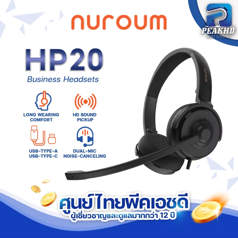 NUROUM HP20 USB HEADSET NUROUM HP20 USB Headset with Dual Built-in Noise-Canceling Microphones, USB 