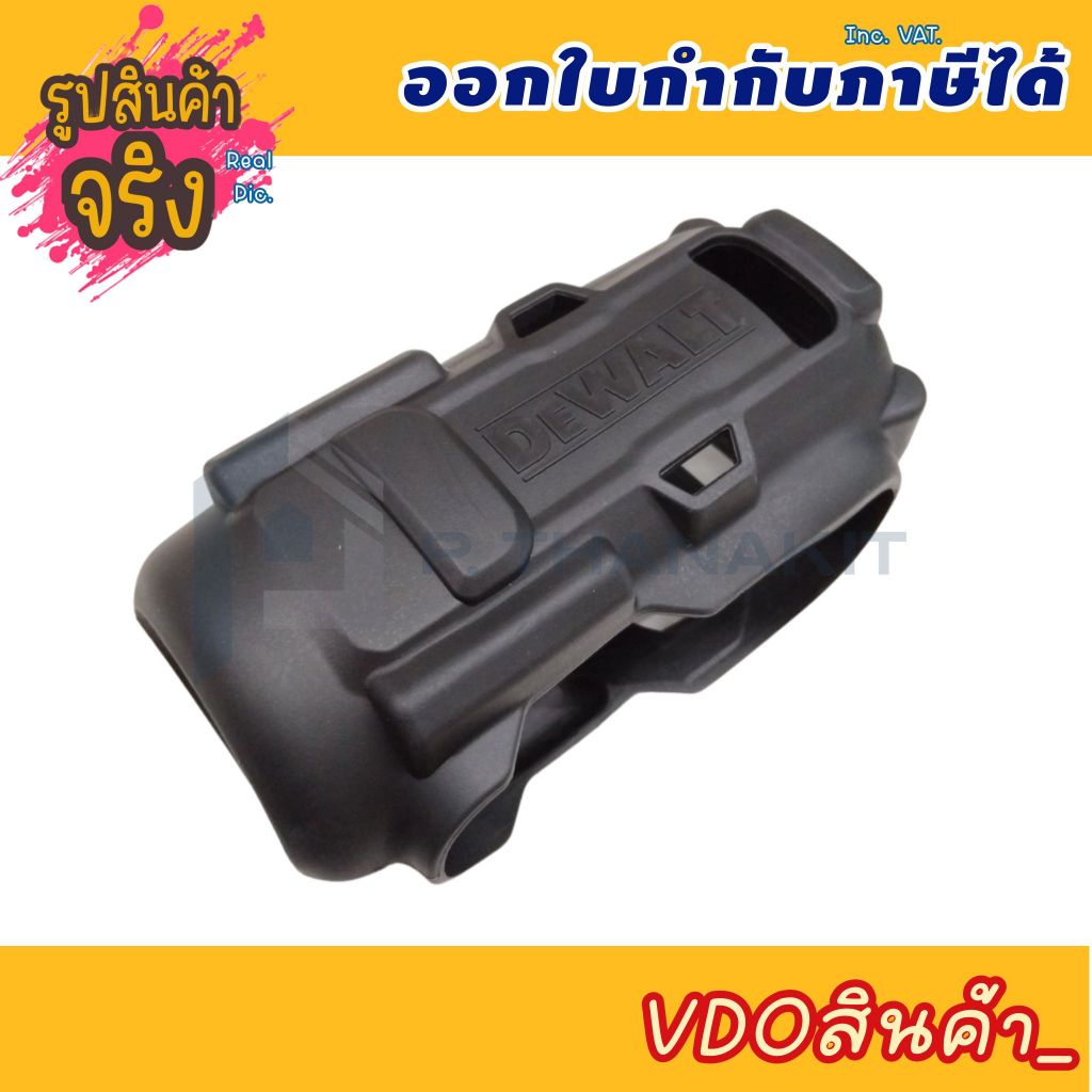 DEWALT เคสยางป้องกันน้ำมัน รุ่น PB891-92-QZ ( สำหรับบล็อกไร้สาย DCF891,DCF892,DCF894 ) **สามารถออกใบ