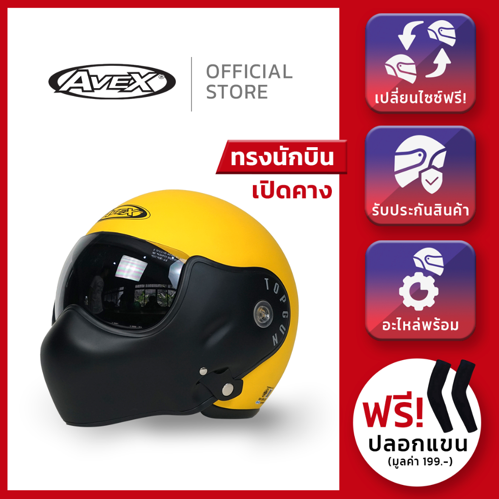 หมวกกันน็อค เปิดคาง ทรงนักบิน Topgun TwoTone สีพิเศษเฉพาะออนไลน์เท่านั้น!! [ สินค้าเป็นชิลด์ดำ ]