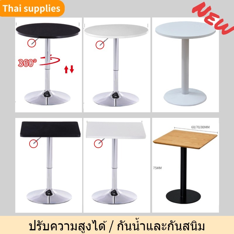 🛋️พร้อมส่ง🛋️Table Furniture สามารถหมุนได้ 360° โต๊ะบาร์ กลมยกได้ โต๊ะบาร์สูง ความมั่นคงสูง ใหม่แนะนำ ขาทำจากเหล็กทั้งหมด