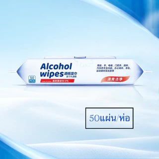ทิชชู่เปียกแอลกอฮอล์75%ใช้สำหรับเช็ดฆ่าเชื้อทำความสะอาด สามารถเก็บเข้าตู้เย็นได้เป็นผ้าเย็น