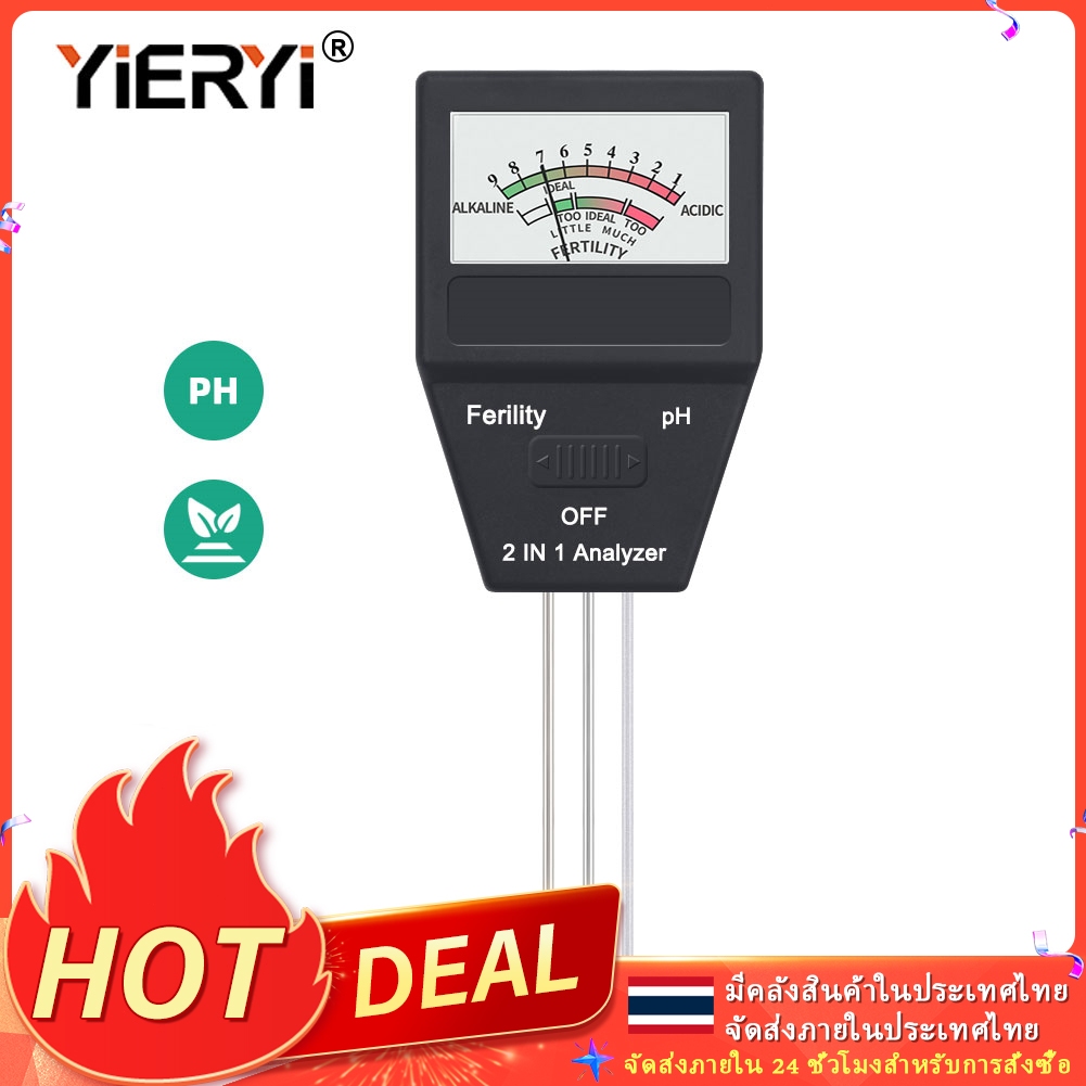RCYAGO 2 in 1 เครื่องวัดความอุดมสมบูรณ์ของดิน ที่มี 3 การตรวจสอบดินพีเอชเอสโรงงานทดสอบอุปกรณ์วัด
