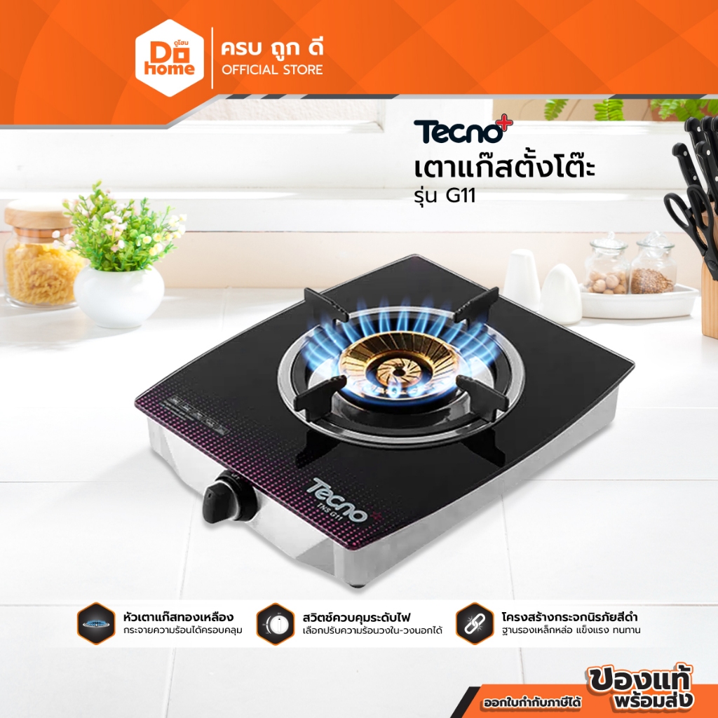 TECNO เตาแก๊สตั้งโต๊ะ รุ่น G11 |ZWF|