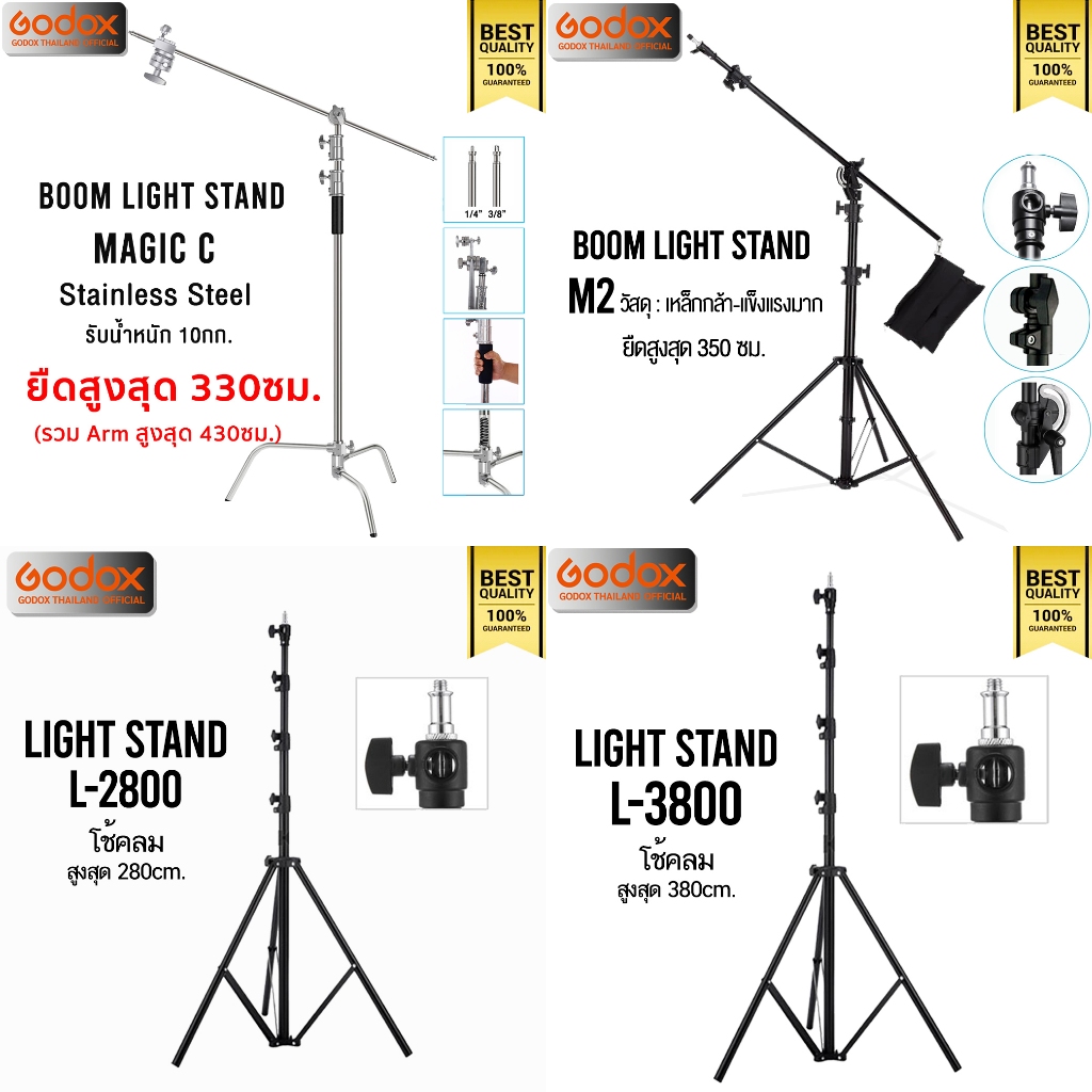 OEM Light Stand ขาตั้งตั้งไฟ & แฟลช Boom M1, Boom M2, Boom C, L-3800 380 cm., L-2800 280 cm., L-2200