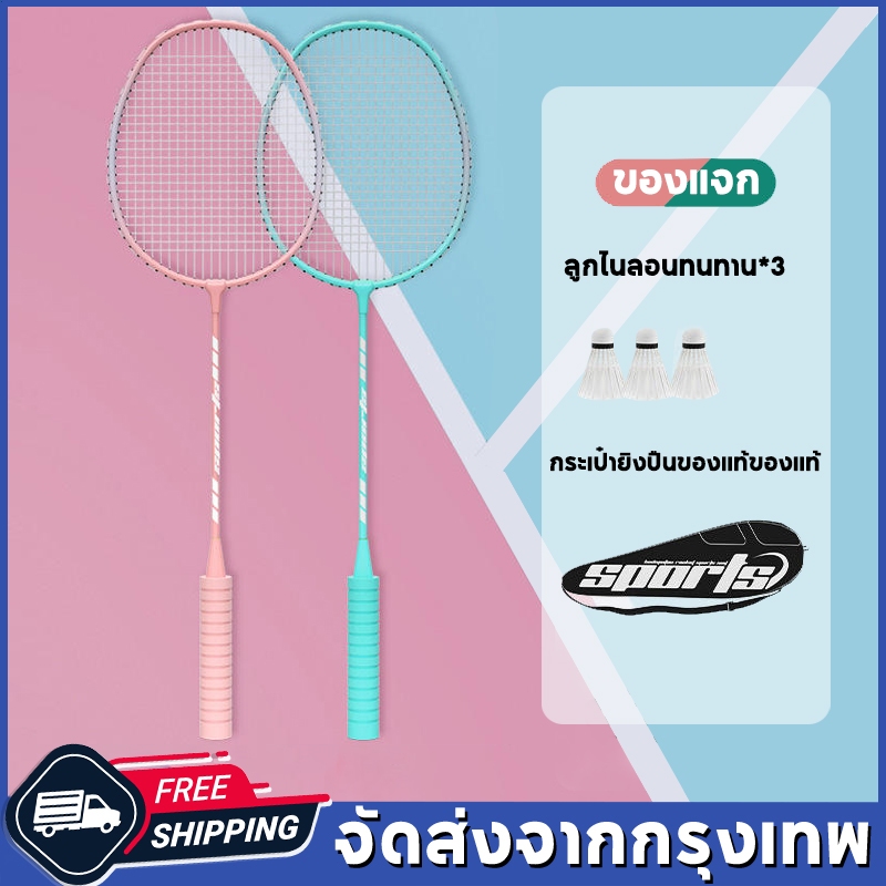 CODไม้แบดมินตัน 1 คู่ กระเป๋าแบดมินตัน 3 ใบ และยางแร็กเกต แร็กเกตคุณภาพสูง แร็กเก็ตเริ่มต้นเด็ก ไม้แบดมินตัน อุปกรณ์กีฬา
