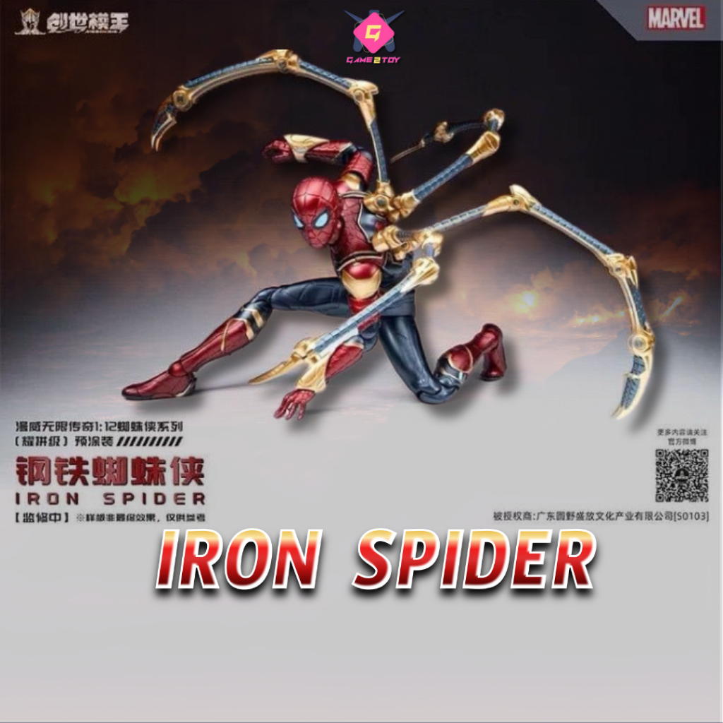 Modoking 1/12 Iron Spider - The Infinity Saga MCU สินค้าพร้อมส่ง