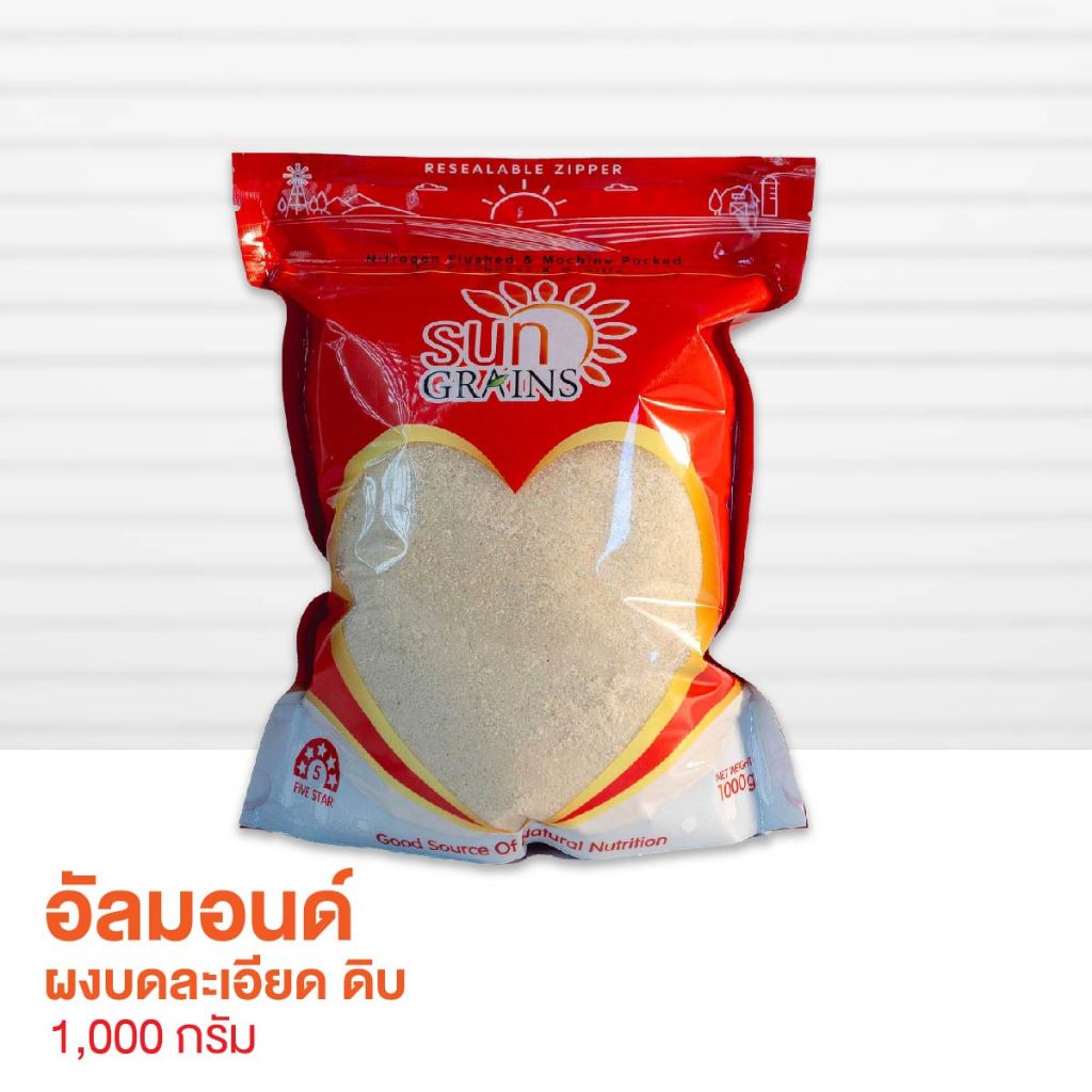 อัลมอนด์ ผงบดละเอียด ดิบ (ตราซันเกรนส์) ALMOND POWDER 1 Kg.