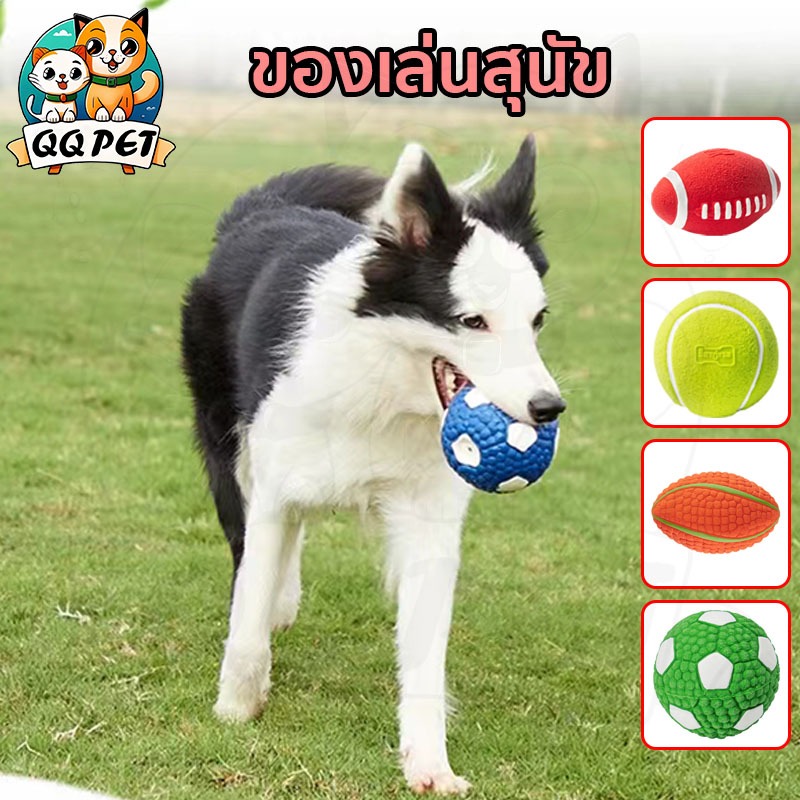 QQPET ของเล่นสุนัข ลูกบอลของเล่นคุณภาพสูง ของเล่นบีบน้ำยาง บีบมีเสียง ลูกบอลสุนัข พาสเทล ของเล่นสุนัข ยางกัด ของเล่นหมา