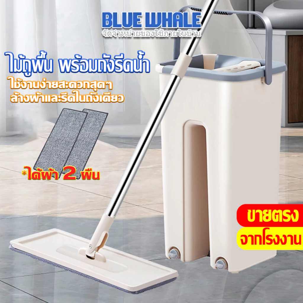 [ราคาส่วนลด ถูกที่สุด] ไม้ถูพื้นพร้อมถังรีดน้ำ ถูเข้าถึงทุกซอกมุม พร้อมผ้า ดูดซับน้ำได้อย่างดี ให้ลูกค้าเลือก