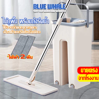 [ราคาส่วนลด ถูกที่สุด] ไม้ถูพื้นพร้อมถังรีดน้ำ ถูเข้าถึงทุกซอกมุม พร้อมผ้า ดูดซับน้ำได้อย่างดี ให้ลูกค้าเลือก