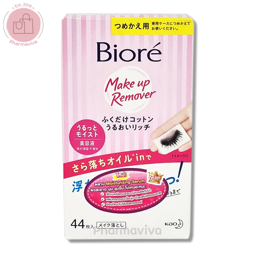 Biore Makeup Remover Cleansing Cotton รีฟิล 44 แผ่น แผ่นเช็ดเครื่องสำอาง Biore Cleansing Cotton บิโอ