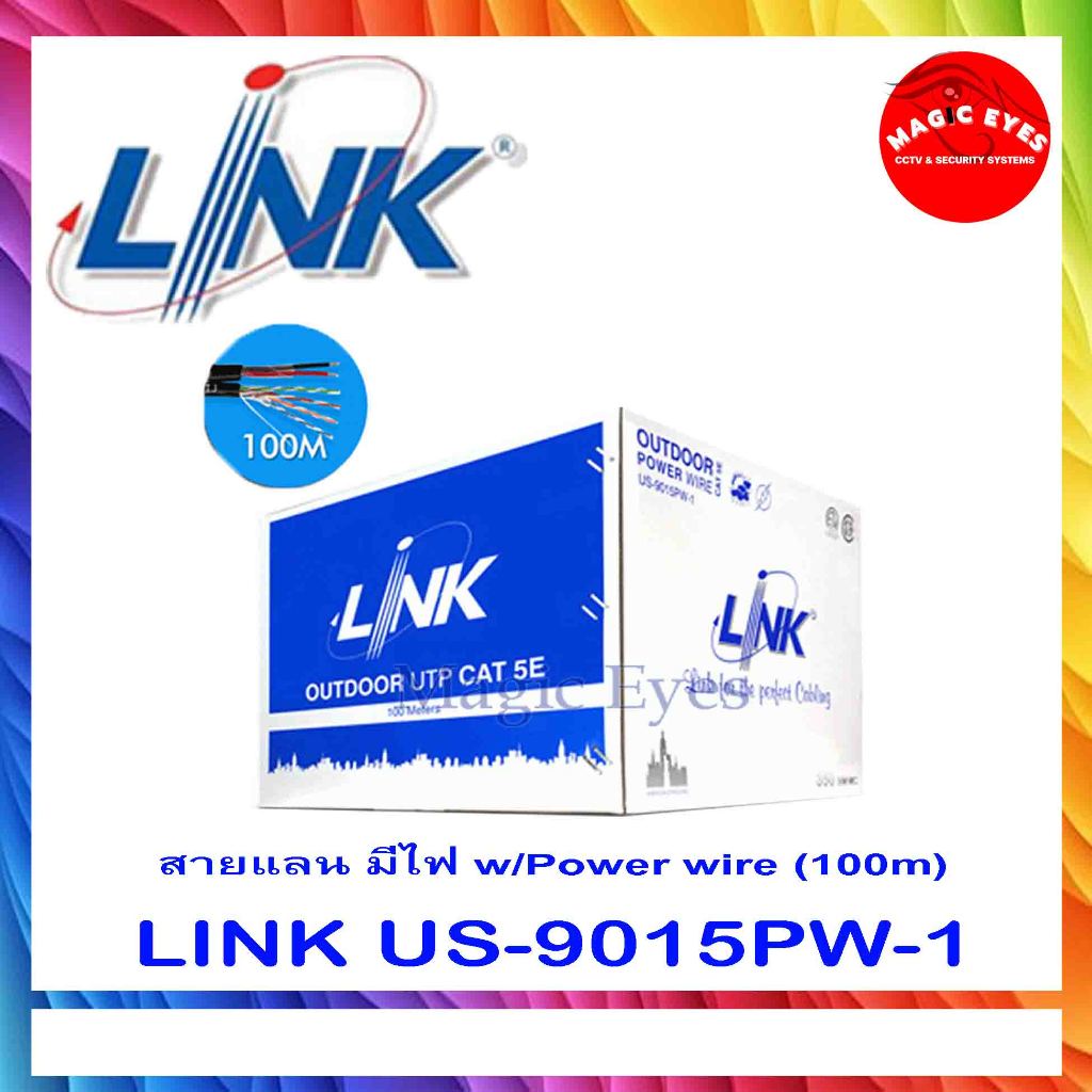 LINK US-9015PW-1 CAT5E Outdoor 100 M