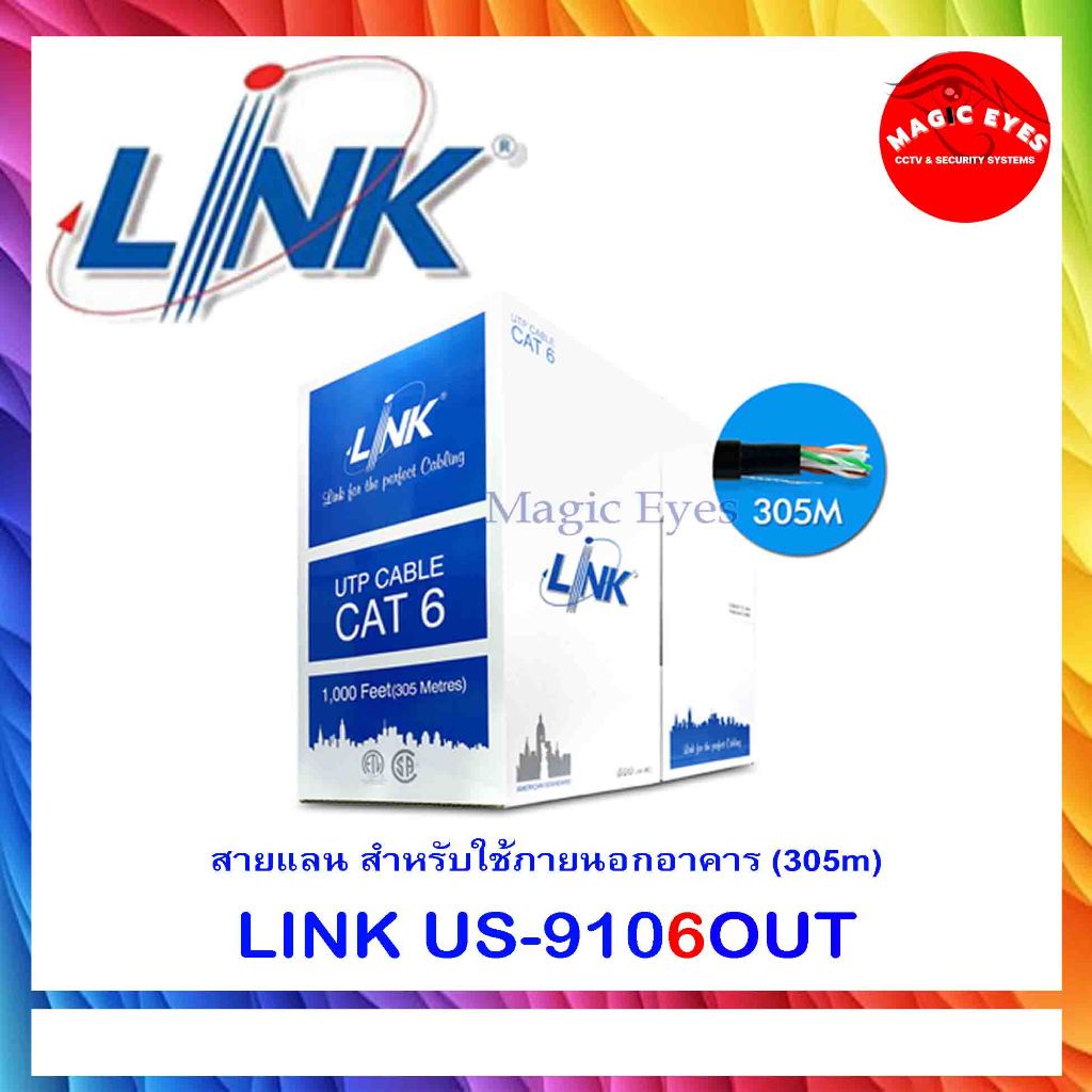 Link สายแลน CAT6 US-9106OUT ยาว 305M(1)