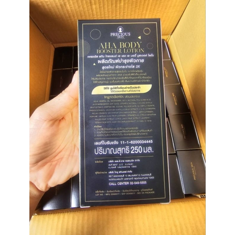 Aha Body Booster Lotion 250ml