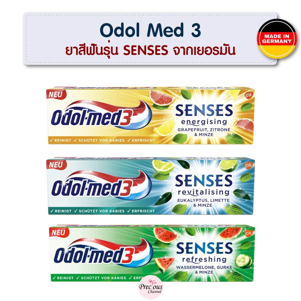 ยาสีฟัน odol med 3 รุ่น SENSES จากประเทศเยอรมัน