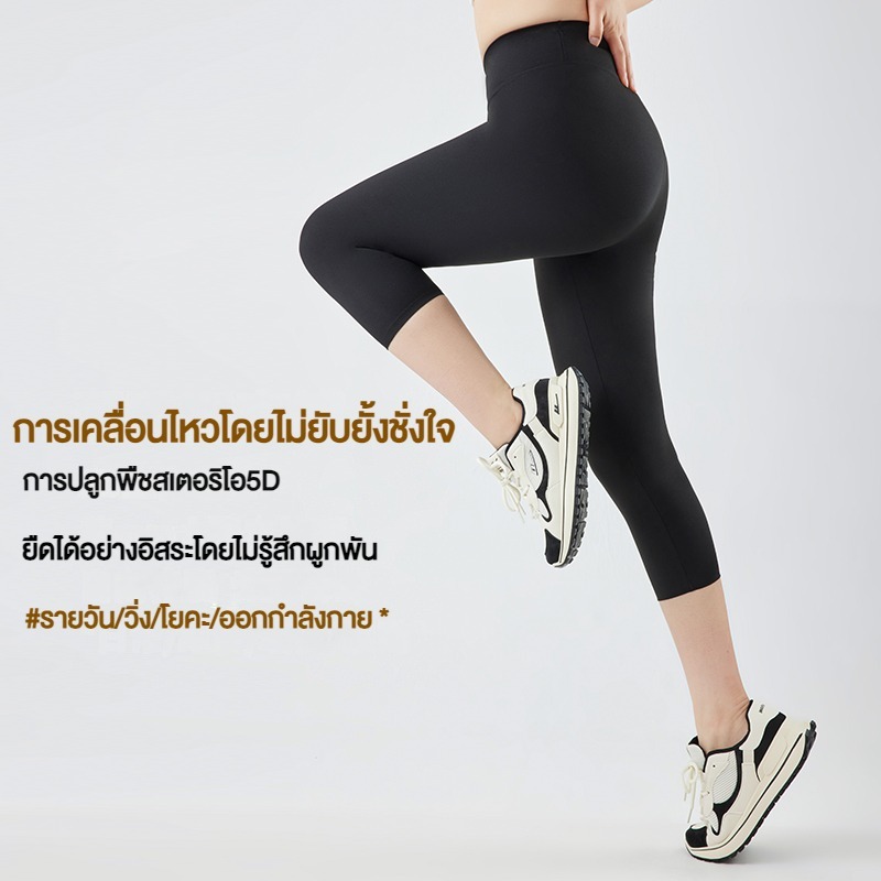 🌈กางเกง 7 ส่วน ผ้านุ่มยืด กางเกงขาจั๊ม  กางเกงโยคะ คนอ้วนใส่ได้ K736