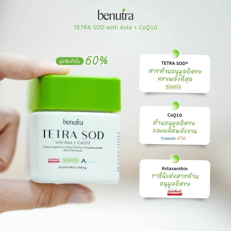 Benutra Tetra SOD บีนูทร่า 30 ซอฟเจล thumbnail 6