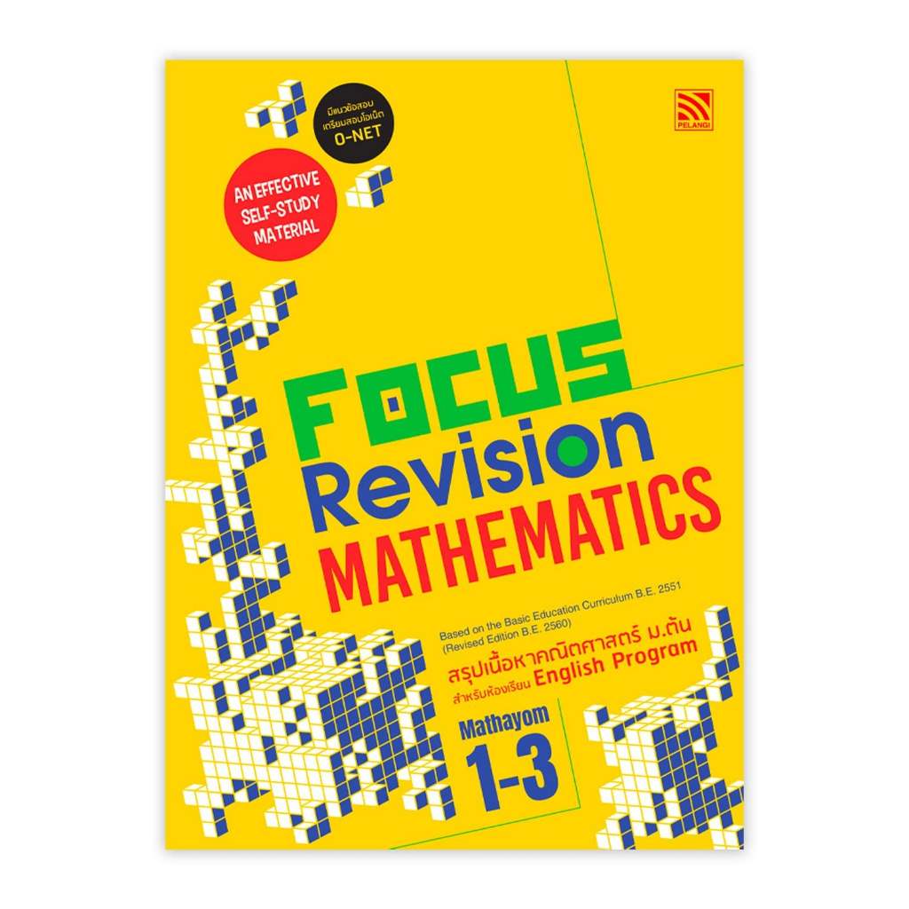 Taladboran(สรุป ม.ต้น) Focus Revision Mathematics Mathayom 1-3 สรุปติวเข้มคณิตศาสตร์ EP เฉลยท้ายเล่ม
