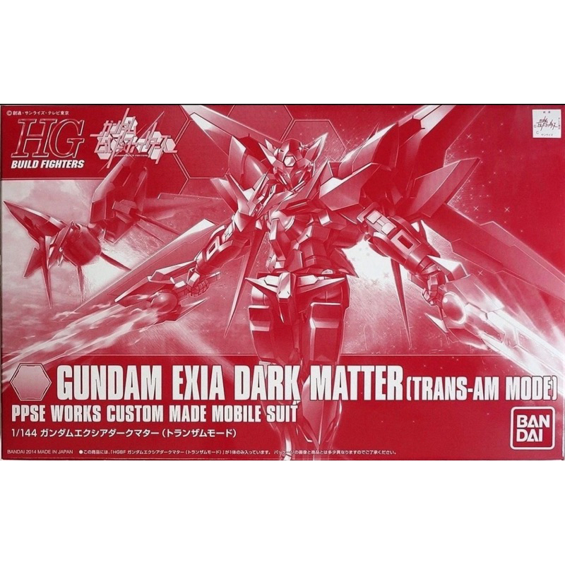 [C3 x Hobby 2014] HG Gundam Exia Dark Matter (Trans-Am Mode)