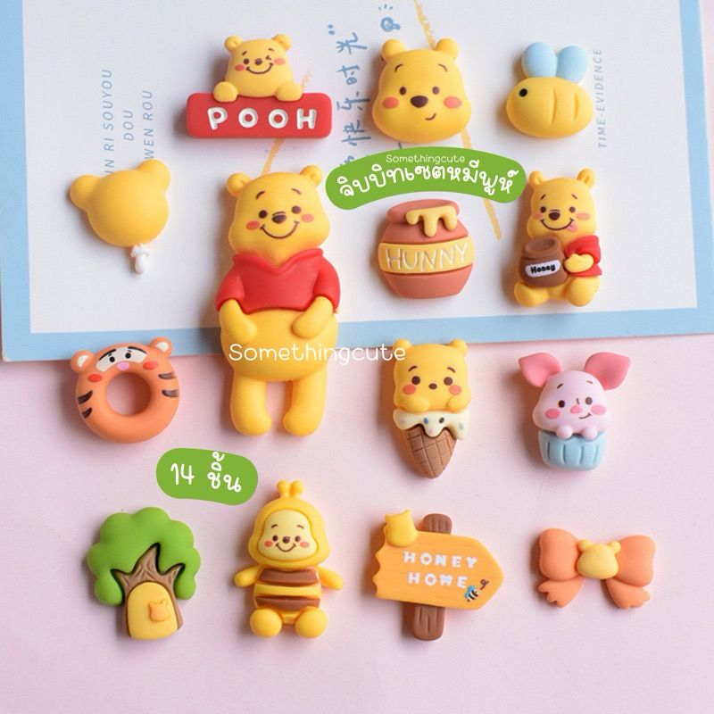 ส่งจากไทย 🍯 จิบบิทเซตหมี พูห์เซต 14 ชิ้น โทนสีเหลือง somethingcute