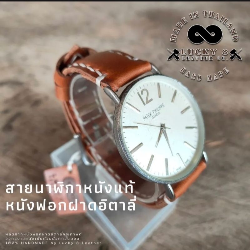 lucky8leather สายนาฬิกา หนังฟอดฝาดอิตาลี่แท้ ตัดเย็บแบบ3ชั้น handmade วินเทจ ฟรี สปริงบาร์แบบถอดเร็ว บัคเคิลสแตนเลสแท้