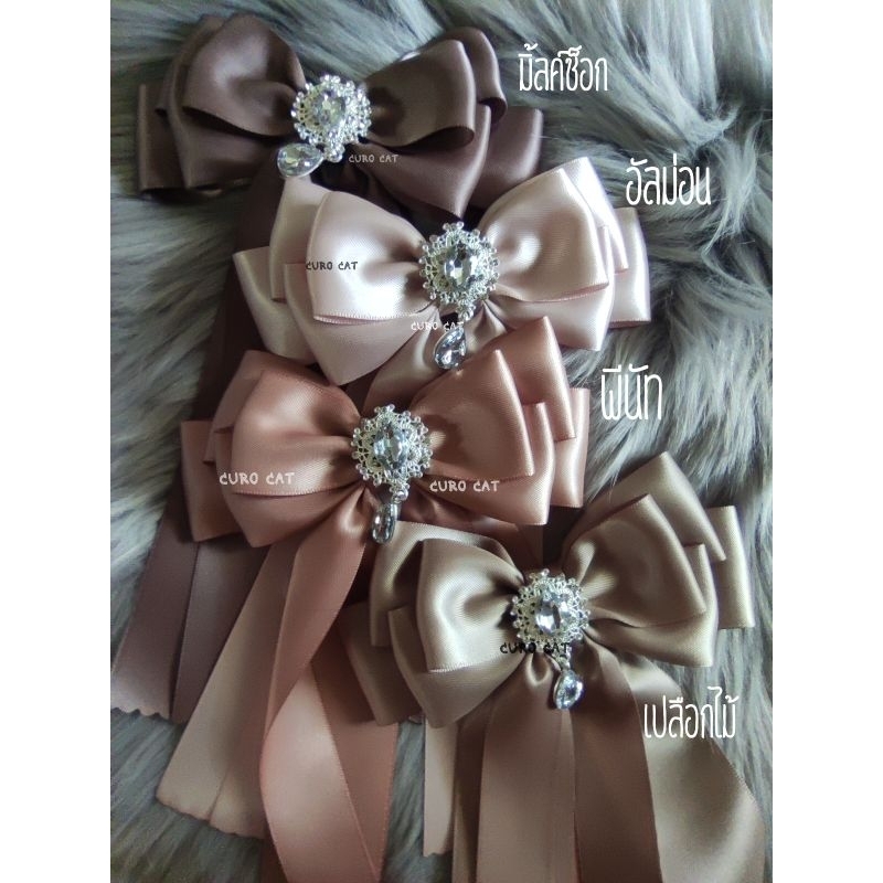 โบว์CURO.CAT รุ่นพีโอนี่-หางยาว set2 ติดผม ตกแต่งเสื้อผ้า