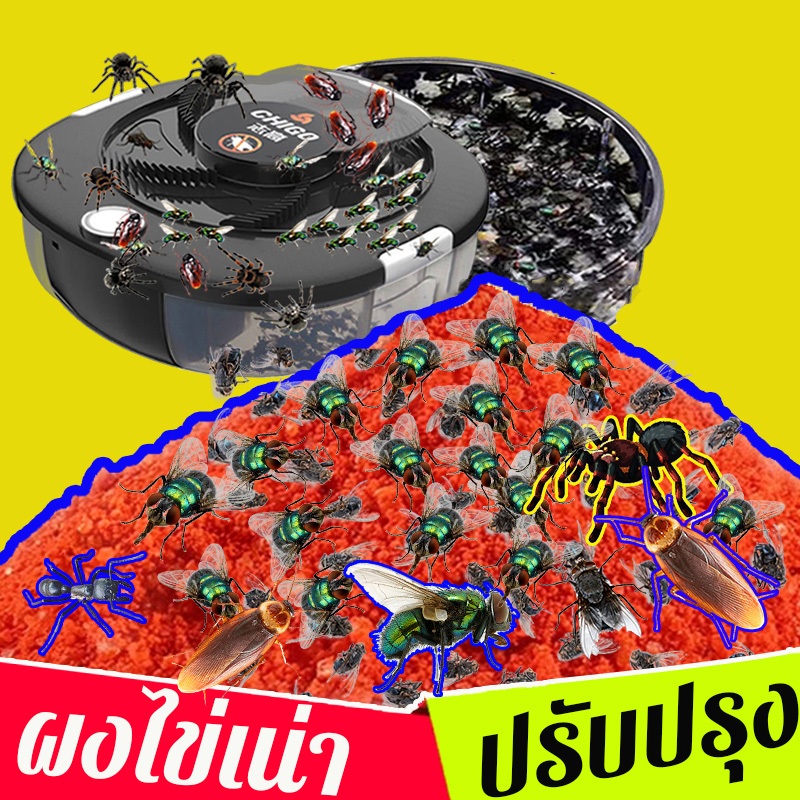 ซื้อ 1 แถม 1ผงไข่เน่า อัพเกรดใหม่ ดักแมลงวัน ได้ผลดีมาก ผลที่ยั่งยืน ง่ายต่อการใช้ ที่ดักแมลงวัน
