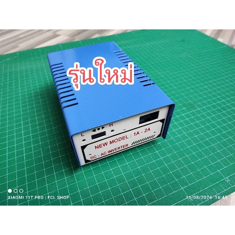 กล่องเหล็กสำหรับใส่หม้อแปลงขนาด1-2A