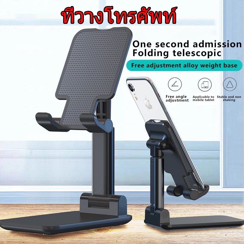 [จัดส่งในกรุงเทพ] ที่วางโทรศัพท์มือถือที่วางตั้งโต๊ะมือถือแท็บเล็ตพีซีไอแพดที่วางโทรศัพท์แบบพับได้มีหลายแบบหลายสไตล์ให้เ