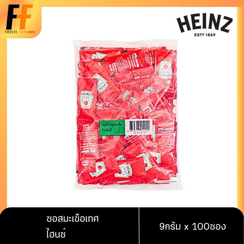 ซอสมะเขือเทศ ตราไฮนซ์ 9 กรัม (x100ซอง)