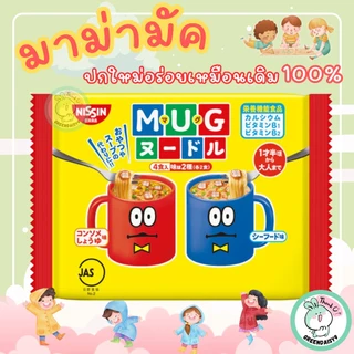 NISSIN มาม่าอันปังแมน เด็กและผู้ใหญ่ทานได้ รสโชยุ และ รสซุปปลา แบบห่อขนาด 90g นำเข้าจากญี่ปุ่น
