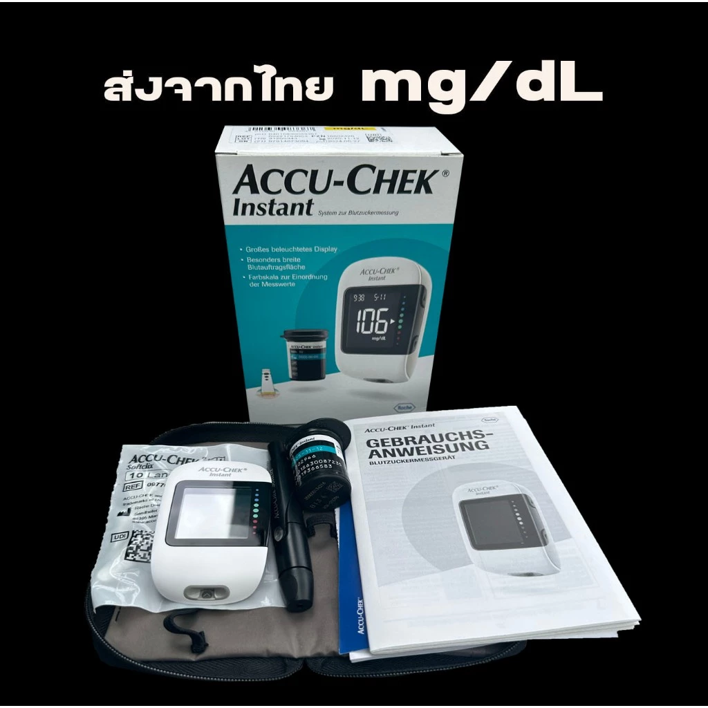ชุดเครื่องตรวจน้ำตาลในเลือด ACCU-CHEK INSTANT (พร้อมอุปกรณ์พร้อมใช้) หน่วยวัด mg/dL